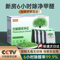Photocarchs in addition to formaldehyde activated carbon packets used bamboo carbon package to suck removal agent
