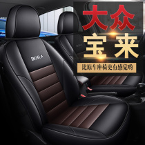 Volkswagen New Treasure 2021 2021 20 20 14 14 15 16 18 19 19 19 special car cushions full-bag seat cover