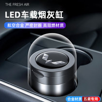 Wuling Kaijie car ashtray multifunctional covered creative personality metal car interior modified car ashtray