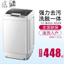 Duckling brand automatic washing machine Household small mini dormitory 4 5 6KG wave wheel large capacity elution one