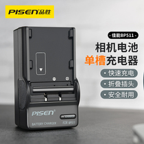 Pint Winning Canon BP511A Charger 300D Applicable EOS 5D 20D50D 40D30D 10D 10D Anti G6 G6 G1 G1 G3 G3 G5 Camera