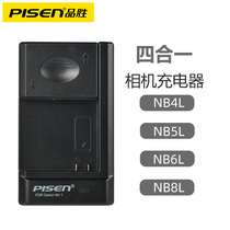 Pine Sheng NB-6L charger NB6L for Canon NB4L NB5L NB8L camera battery charger Universal 4 in 1 seat charge