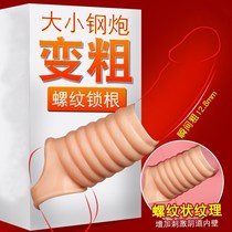 Male Yin diameter crystal condom wear penis enlarged brother thick JJ wave tooth Langya wolf tooth ring interesting