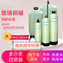 Rongxintai water treatment FRP tank medium and large filter pretreatment FRP quartz sand activated carbon resin tank