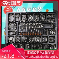 Kongming lock Luban lock childrens educational toys nine series 32 sets of unpacking intelligence unbuckled difficult adult
