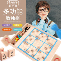 Sudoku Jiugong Chessboard Childrens Entry Free Topics Primary School Puzzle Ladder Thinking Training Digital Toys