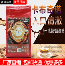 Source Brown cappuccino instant coffee three-in-one instant coffee powder coffee beverage machine special 800g
