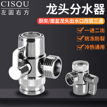 Kitchen tap Water segregator Vegetable Basin basin Basin Switching Washing Machine Water Inlet connector diverter 10% 2-way