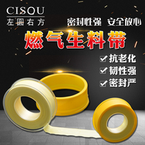  Natural gas raw material belt liquefied gas gas raw material belt Polyethylene threaded sealing belt High temperature resistant oil-free raw tape