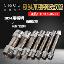 4 minutes 6 minutes 1 inch air conditioning bellows iron head double outer wire thickening 304 stainless steel bellows DN15 20 25