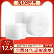 Bubble film thickened express packing foam paper air cushion shockproof packaging film bag large roll wholesale custom 30 50CM