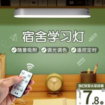 Table lamp learning special dormitory lamp magnetic eye protection charging lamp dormitory college students led cool lamp dormitory lamp