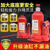 Jack car car vertical hydraulic 2 tons 32 tons off-road SUV truck car tire change tool hand