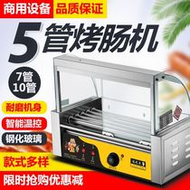 Roast sausage machine household small fully automatic dormitory roasted ham sausage artifact Mini Net red volcanic stone hot dog Machine