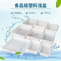 Beef tendon square pot selling fish shallow basin raising tortoise rectangular plastic basin thickened environmental protection oval basin large foam tile clinker