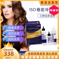Original Clothing Imports ISO Children Seniors Hot Hair Water Cooled Permed Rolls Hair Domestic Wool Rolls Tin Paper Bronzing Agents