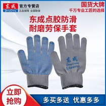 () Dot glue anti-slip gloves abrasion-proof labor-protection gloves point bead gloves cotton yarn point plastic Dongcheng gloves