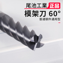 Die Holder 60 degree 4-blade flat-bottom knife hard steel die frame 10mm12mm CNC tungsten steel alloy end mill