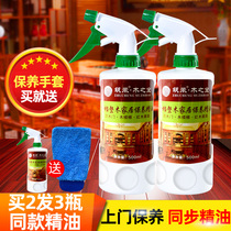 Zhucheng Wood Treasure High-grade Whole Wood Home Maintenance Essential Oil Wooden Door Special Wax Cleaner for Solid Wood Mahogany Furniture