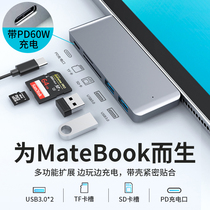 Suitable for Huawei tablet MatePad expansion dock Pro11 mobile phone U disk converter usb expansion interface typeec computer adapter pro external hard disk mouse otg multi work