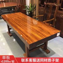 Okan solid wood log large board Tea table Tea table Bahua desk Office desk Ebony teak walnut Mahogany furniture
