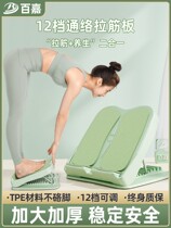 Stretch plate oblique pedal calf stretcher foldable standing leg fitness equipment pull through thin leg auxiliary artifact