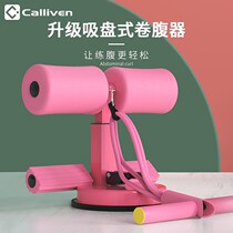 Sit-up assist fitness equipment household suction type abdominal health machine female roll belly stabilizer for men