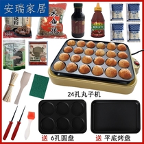Octopus Meatball Machine pot burning machine baking tray household small commercial materials tool package electric Cherry multifunctional