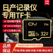 Dongfeng Nissan 2021 Classic 14th Generation Sylphy Driving Recorder Memory Special Card High Speed Card Qijun Storage Card Qashqai Card Jin Ke Card Memory Card Teana Car SD Card