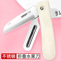 Stainless steel folding fruit knife household portable pocket knife high-grade exquisite paring knife dormitory three-piece set
