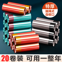 Drawstring garbage bag Household portable plus thick Hui installed toilet office kitchen special garbage bag