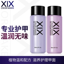 XIX professional anti-sensitivity mild nail unloading water tasteless no hand injury no armor armor nail polish wash water nail art
