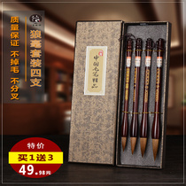 Brush wolf suit adult beginners Zhongkai calligraphy Chinese painting with wolf sheep and sheep 4 brush Chinese Wolf