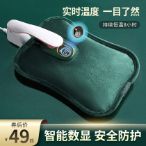 Digital display hot water bag belly artifact charging warm water bag warm water bag warm baby explosion proof electric warm belt