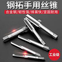  Silk-hole instrumental threaded drill hand with screw tap silk tapping combined suit of manual wire screw drill