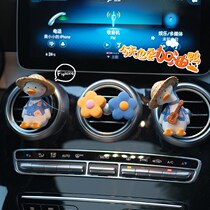 Net red duck car perfume aromatherapy car interior air outlet durable light fragrance ornaments car decoration supplies