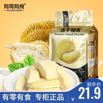  There are zero food freeze-dried durian Thai golden pillow mixed freeze-dried fruit hay dried berries imported original snacks