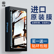 Apple 12 steel film iPhone12 mobile phone full screen Promax cling film 12Pro full package anti-fall anti-peep Mini receiver dust-proof full-pack edge ixp slim edge high-definition anti-fingerprint