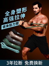 Resilience Belt Fitness male resistance Belt strength training rubber band tension rope training chest muscle pull up auxiliary belt