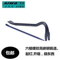 Nail-pulling artifact door nail U-shaped nail removal nail removal device household woodworking tool Nail lifting