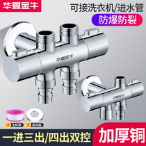 One-in three-out four-out triangle valve one-in three-out four-out multi-function water separator toilet water separator spray gun switch