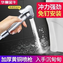 Toilet spray gun faucet woman washer nozzle water gun home toilet toilet toilet mate booster Flusher