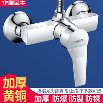 Shower mixing valve hot and cold water faucet all copper concealed bath faucet water heater solar mixing valve switch valve
