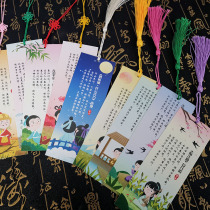 Tang Poetry and Song poetry bookmarks classical Chinese style diy homemade reward students with creative small prizes cute cartoon hipster exquisite girl heart small card classic ancient poetry tassel with hand gift