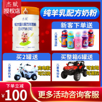 Jiefu infant pure sheep milk protein formula sheep milk powder 2 Segment 6-December 800g canned with official website flagship store