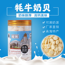 Polar Yak milk shellfish dry eating milk tablets sugar canned 220g milk shellfish milk tablets milk childrens snacks