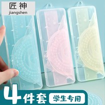 Ruler student stationery ruler 15cm set primary school students soft ruler four-piece triangle ruler Triangle triangle protractor cartoon female cute girl heart school supplies for children