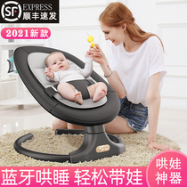 Baby electric rocking chair coaxing baby artifact newborn baby coaxing sleeping cradle bed pacifying sleeping chair recliner children
