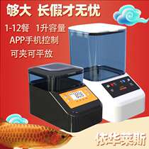 Ewales automatic fish feeder Koi Arowana parrot goldfish tank turtle intelligent timing feeder size and capacity