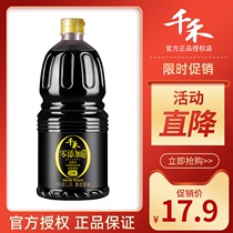  Qianhe zero-added soy sauce Royal Tibetan main brew 180 days 1 28L Premium light soy sauce Kitchen household brewed soy sauce iodine-free